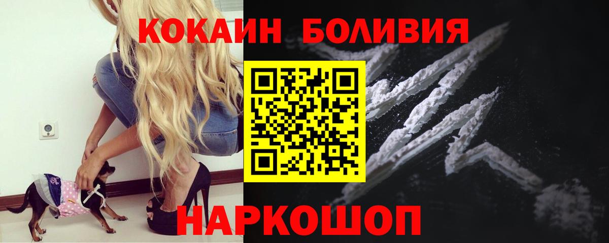 Cocaine Columbia Сургут