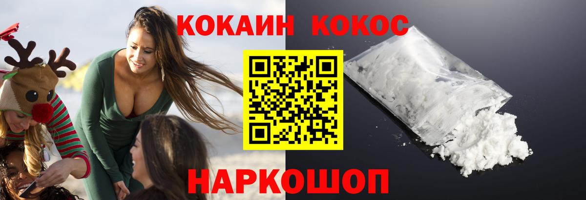 КОКАИН Fish Scale  COCAIN Боливия  Вход с VPN  КОКАИН  Сургут 