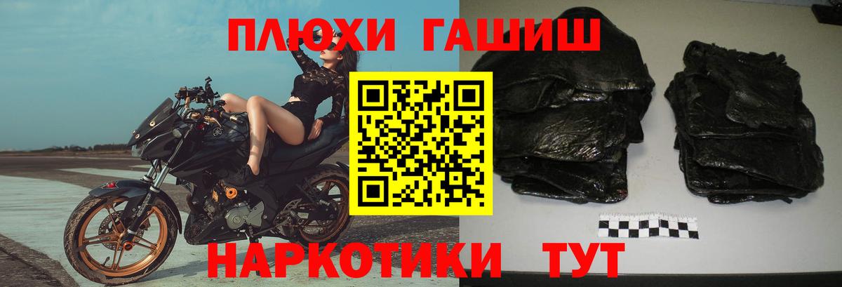 Сургут  ГАШИШ индика сатива  ГАШИШ гарик  Вход с VPN 