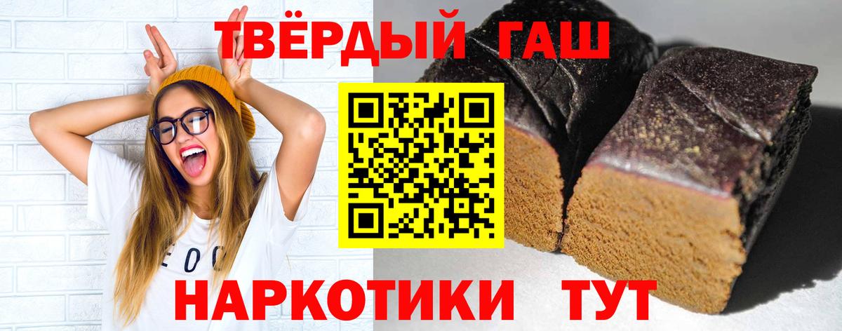 ГАШИШ Ice-O-Lator Сургут