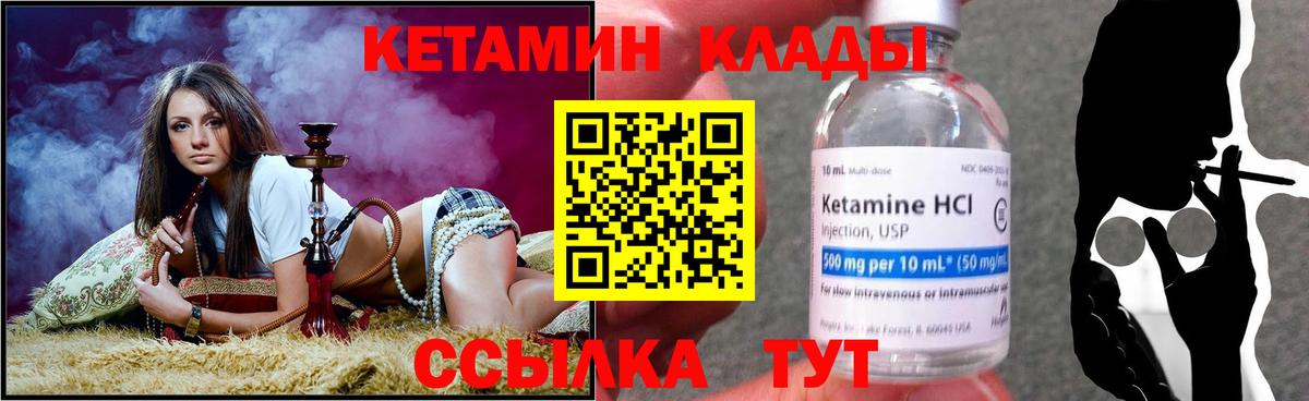 Сургут  КЕТАМИН ketamine  Вход с VPN  Кетамин VHQ 