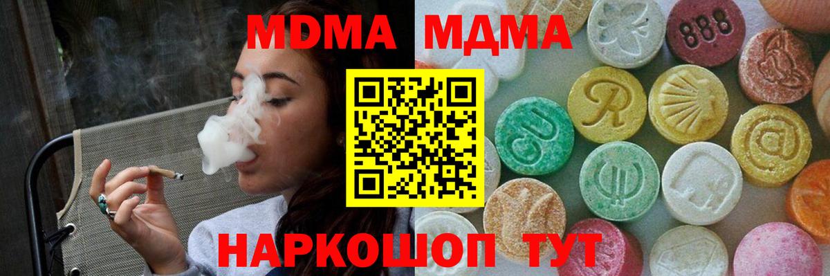 MDMA молли  Вход с VPN  Сургут  МДМА  МДМА кристаллы 