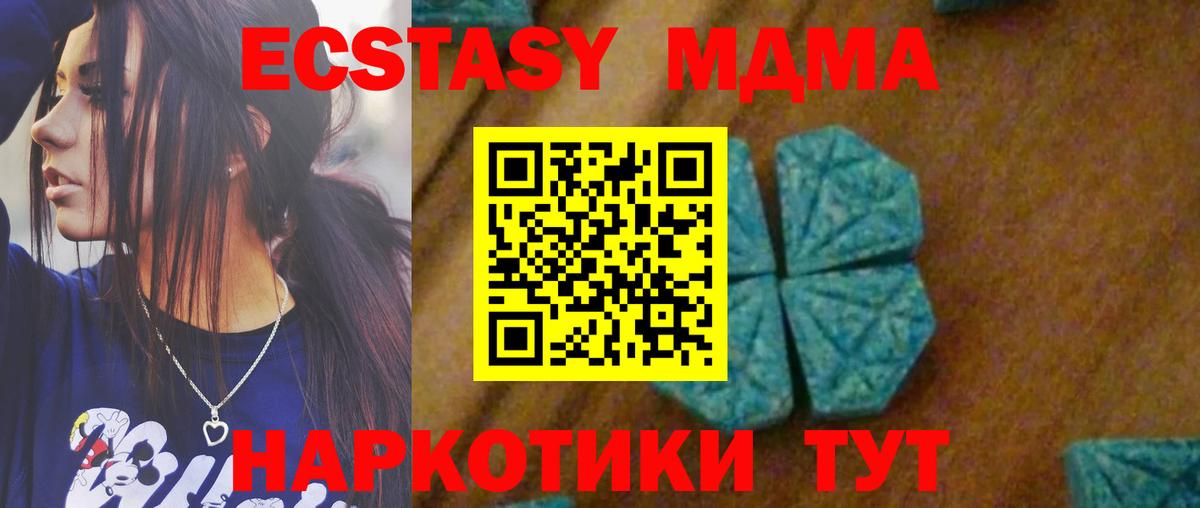МДМА VHQ Сургут