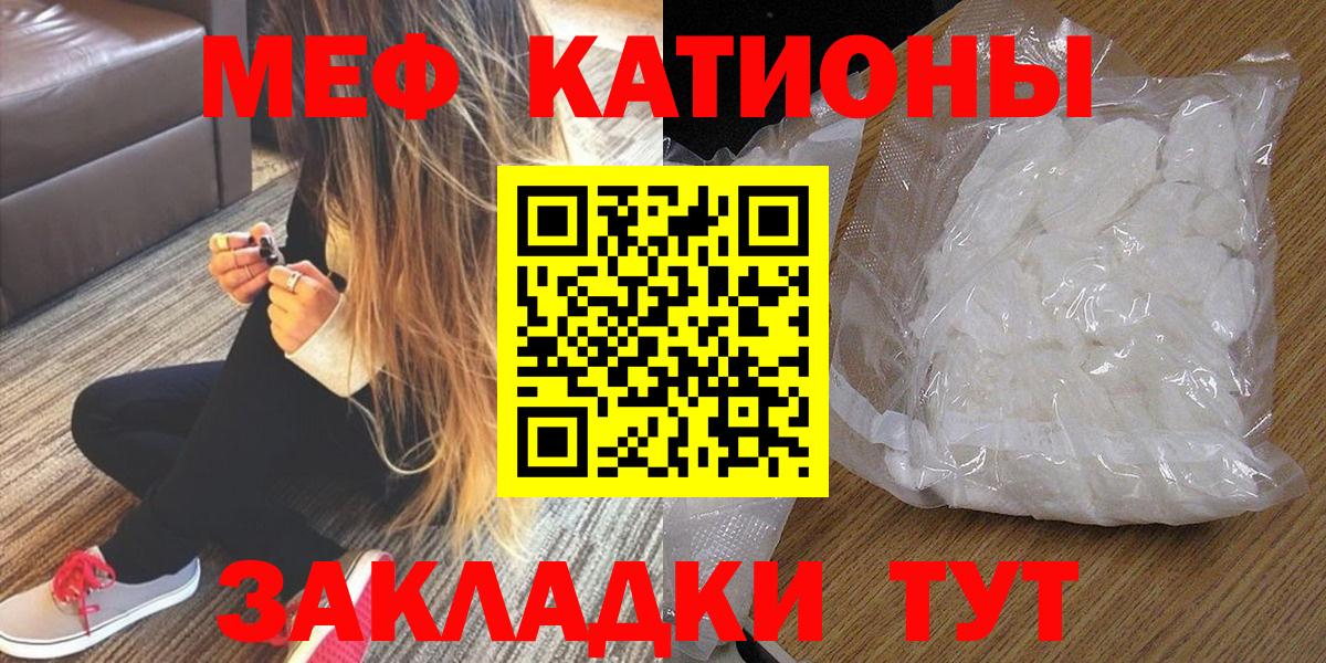 МЕФ VHQ  МЯУ-МЯУ  МЕФ 4 MMC  Сургут  Вход с VPN 