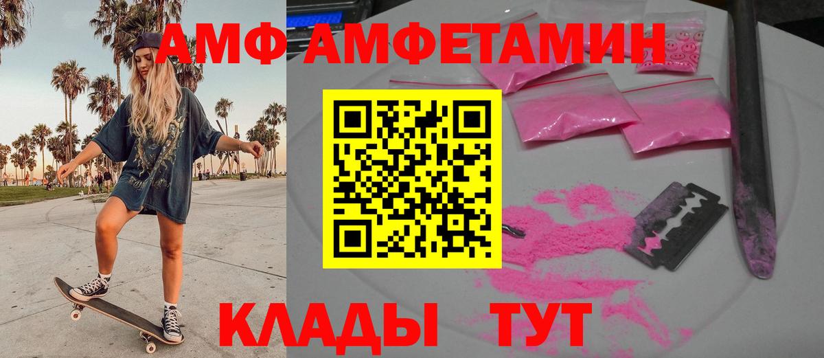 МЕТАМФЕТАМИН кристалл Сургут